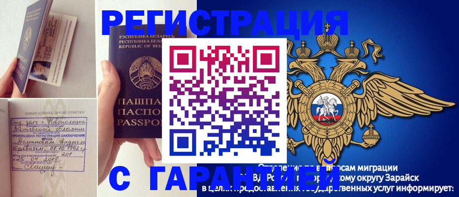временная регистрация адрес в Николаевске