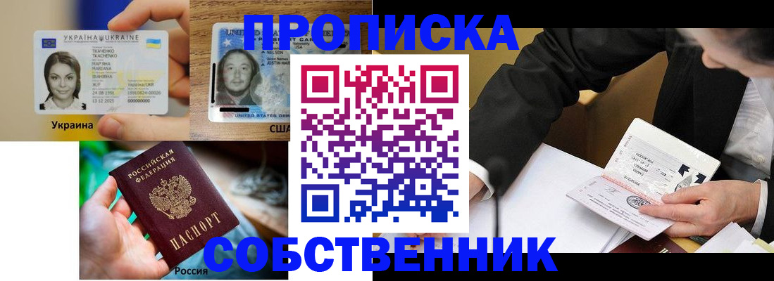 временная регистрация надежно в Николаевске